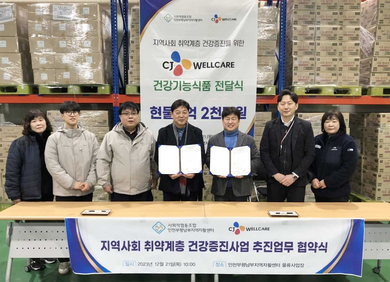 [CJ웰케어 제공]