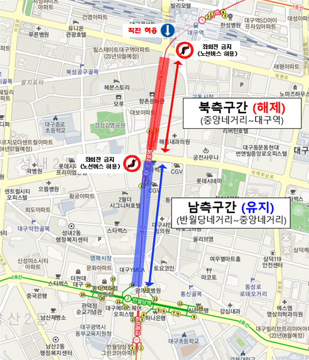 중앙로 대중교통 전용지구 해제이후 신호체계 조정계획도.[대구시 제공]