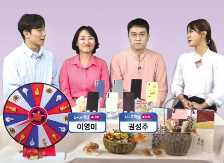 지난 9월 LG유플러스 고객이 유플러스LIVE에 출연해 LG유플러스의 좋은 점과 개선할 점을 소개하는 모습 [LG유플러스 제공]