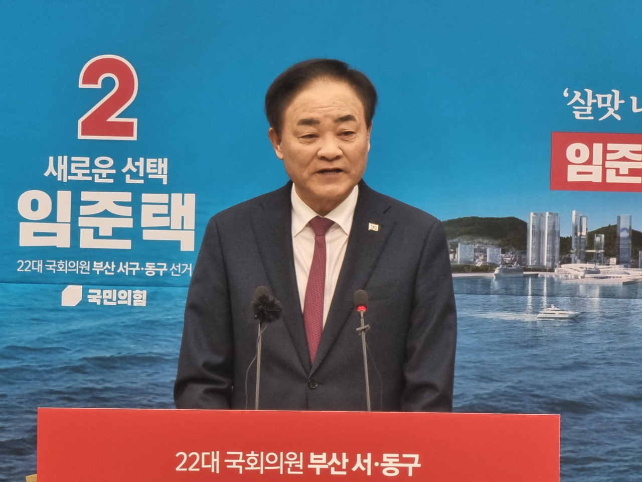 임준택 예비후보가 28일 오전 11시 부산시의회 브리핑룸에서 기자회견을 열고 출마를 공식 선언하고 있다. [사진=임순택 기자]