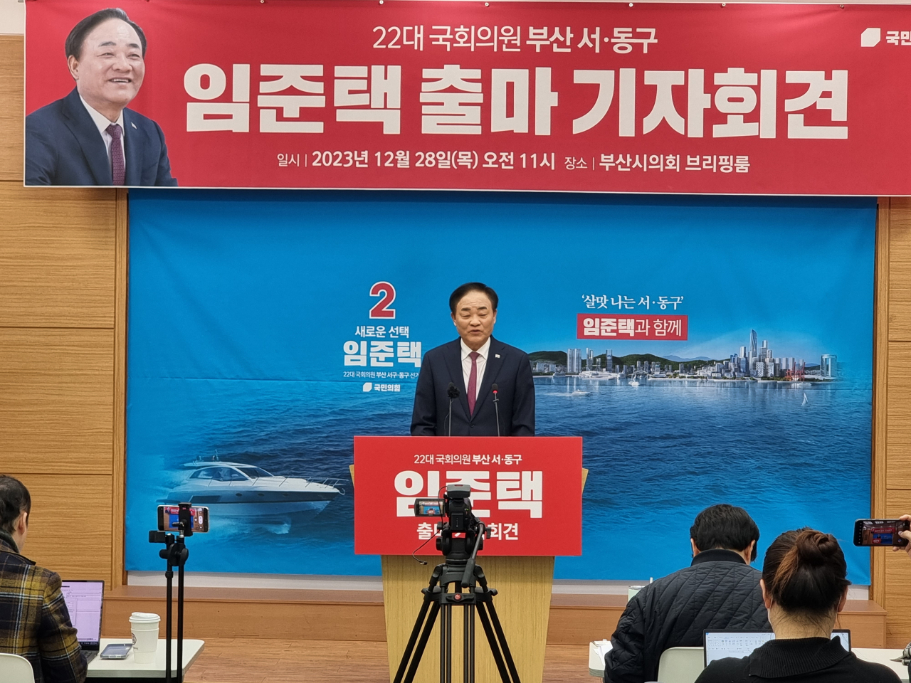 임준택 예비후보가 28일 오전 11시 부산시의회 브리핑룸에서 출마 선언 기자회견을 하고 있다. [사진=임순택 기자]