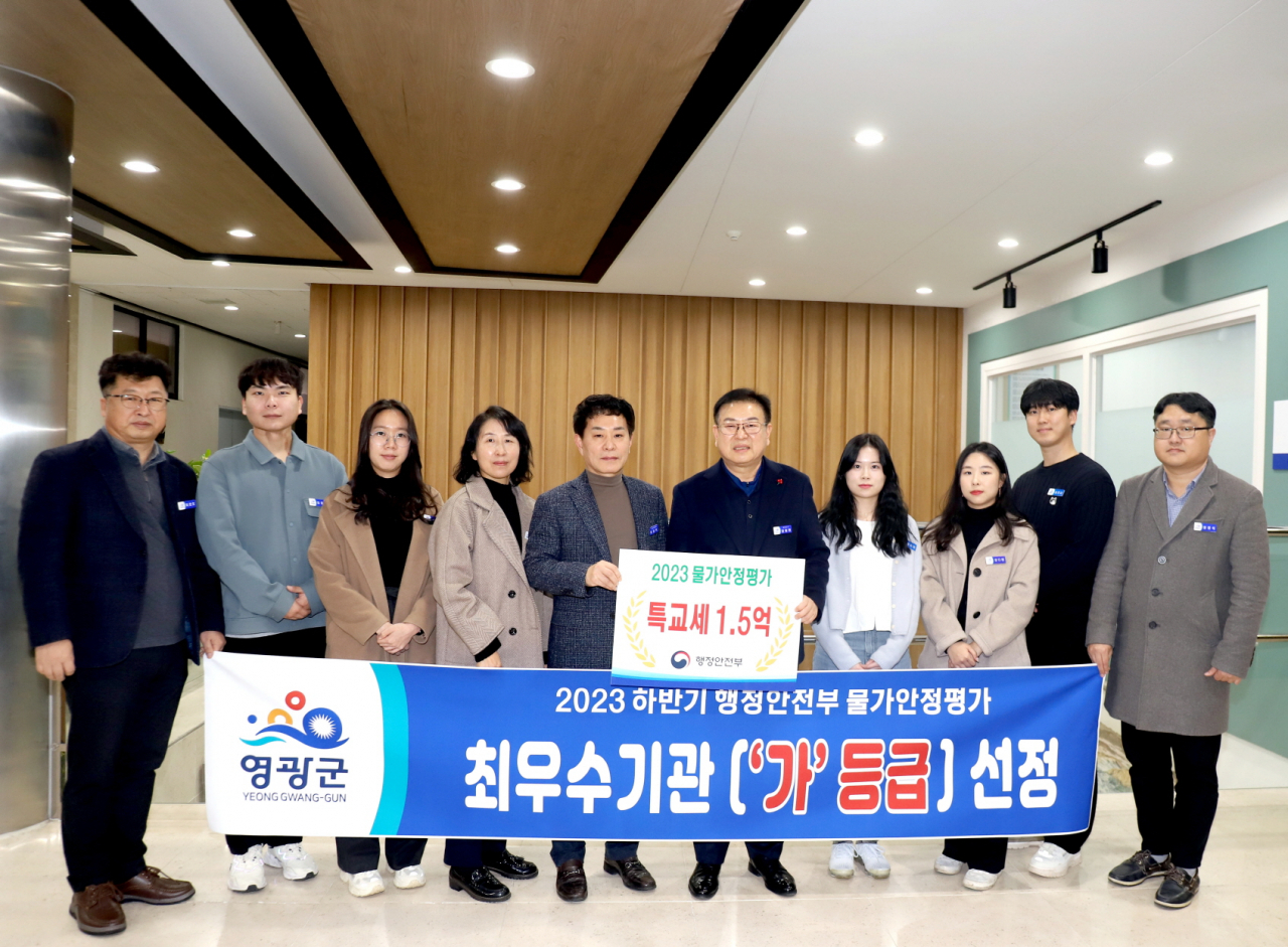 영광군이 하반기 지방 물가 안정 관리 평기에서 최우수기관으로 선정됐다.김경민기자