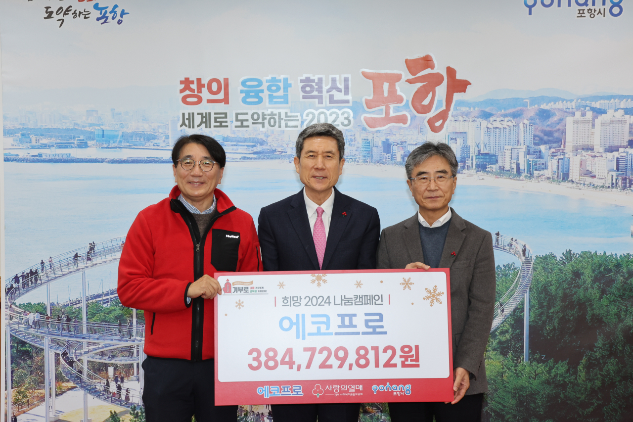 28일 포항시청 대외협력실에서 김병훈(오른쪽부터) 에코프로머티리얼즈 대표이사, 이강덕 포항시장, 전우헌 경북사회복지공동모금회 회장 등이 ‘2023년 연말 이웃돕기 성금전달식’ 기념사진을 촬영했다. [에코프로 제공]