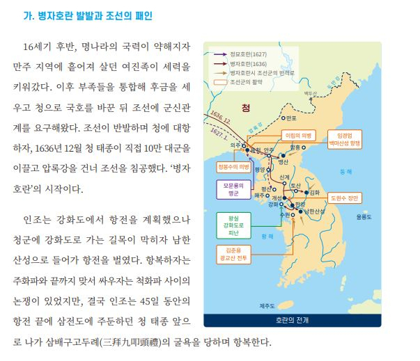 국방부는 독도를 ‘영토 분쟁 지역’으로 기술한 군 장병 정신전력교육 기본교재를 전량 회수하기로 했다. 사진은 정신전력교육 기본교재에 게재된 독도가 표시 안된 한반도 지도. [연합]