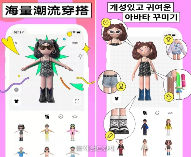 지난해 중국에서 ‘반짝 인기’를 끌고 자취를 감춘 중국 소셜앱 ‘젤리()’ 소개 화면(왼쪽)과 지난 10월 메타드림이 출시한 소셜앱 ‘본디(bondee)’ 소개 화면. [앱 스토어 캡처]