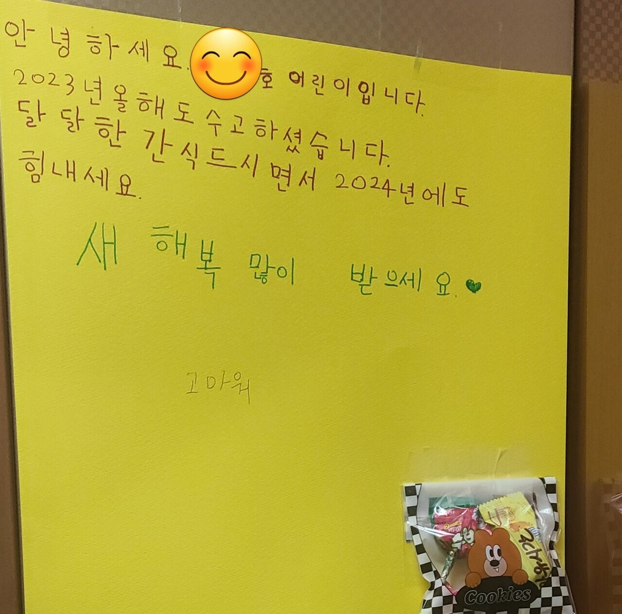 [온라인커뮤니티 캡처]