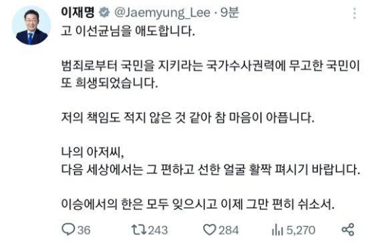 [이재명 더불어민주당 대표 SNS 캡처]