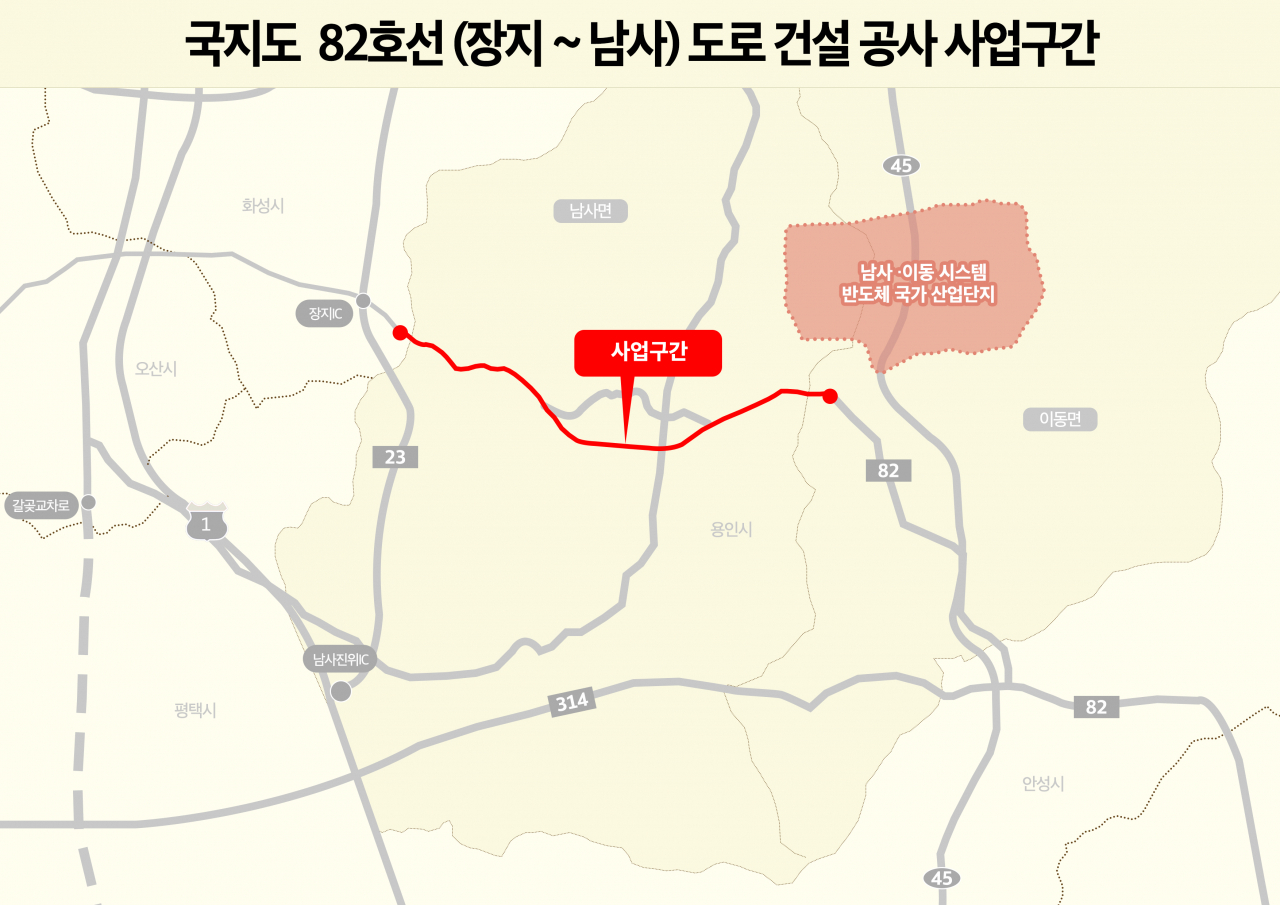 국지도 82호선(장지~남사) 도로 건설공사 사업구간 위치도.[용인시 제공]