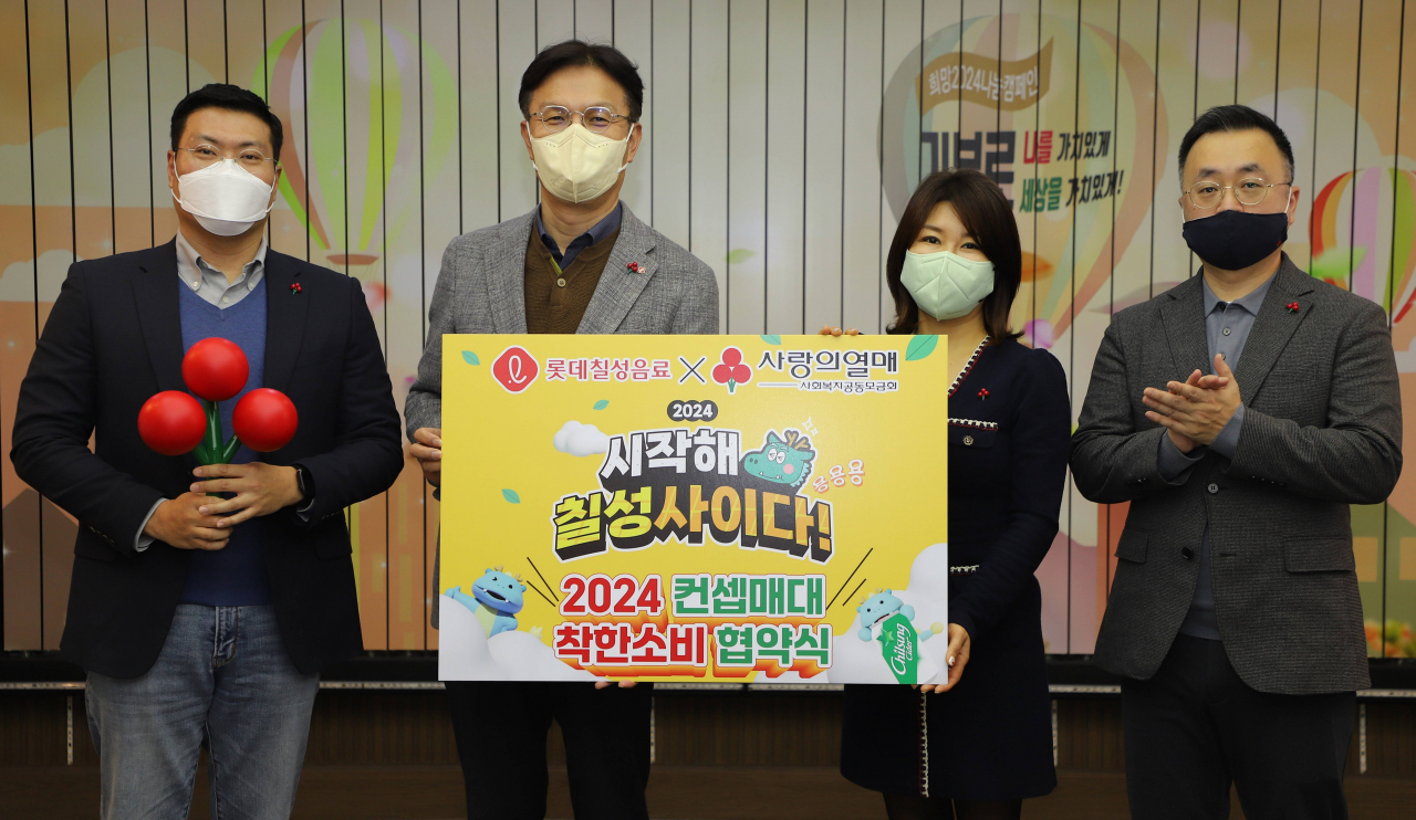 [롯데칠성음료 제공]