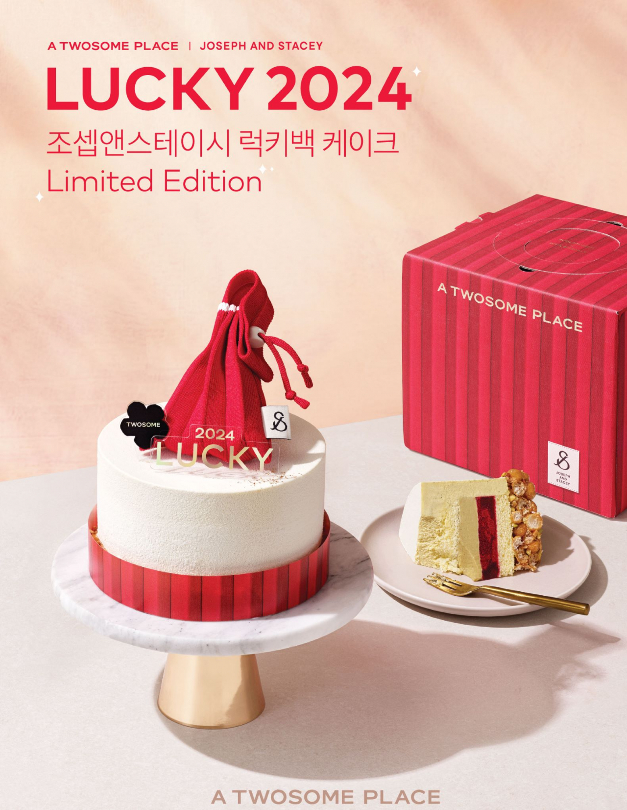 조셉앤스테이시와 컬래버한 케이크 [투썸플레이스 제공]