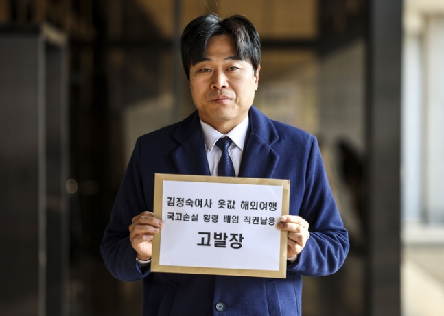 이종배 서울시의원이 28일 서울 서초구 서울중앙지방검찰청에서 김정숙 여사 고발장 제출 기자회견을 하고 있다. [뉴시스]