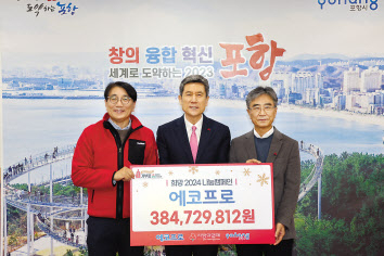 김병훈(오른쪽부터) 에코프로머티리얼즈 대표이사와 이강덕 포항시장, 전우헌 경북사회복지공동모금회 회장이 성금전달식을 갖고 기념촬영을 하고 있다. [에코프로 제공]