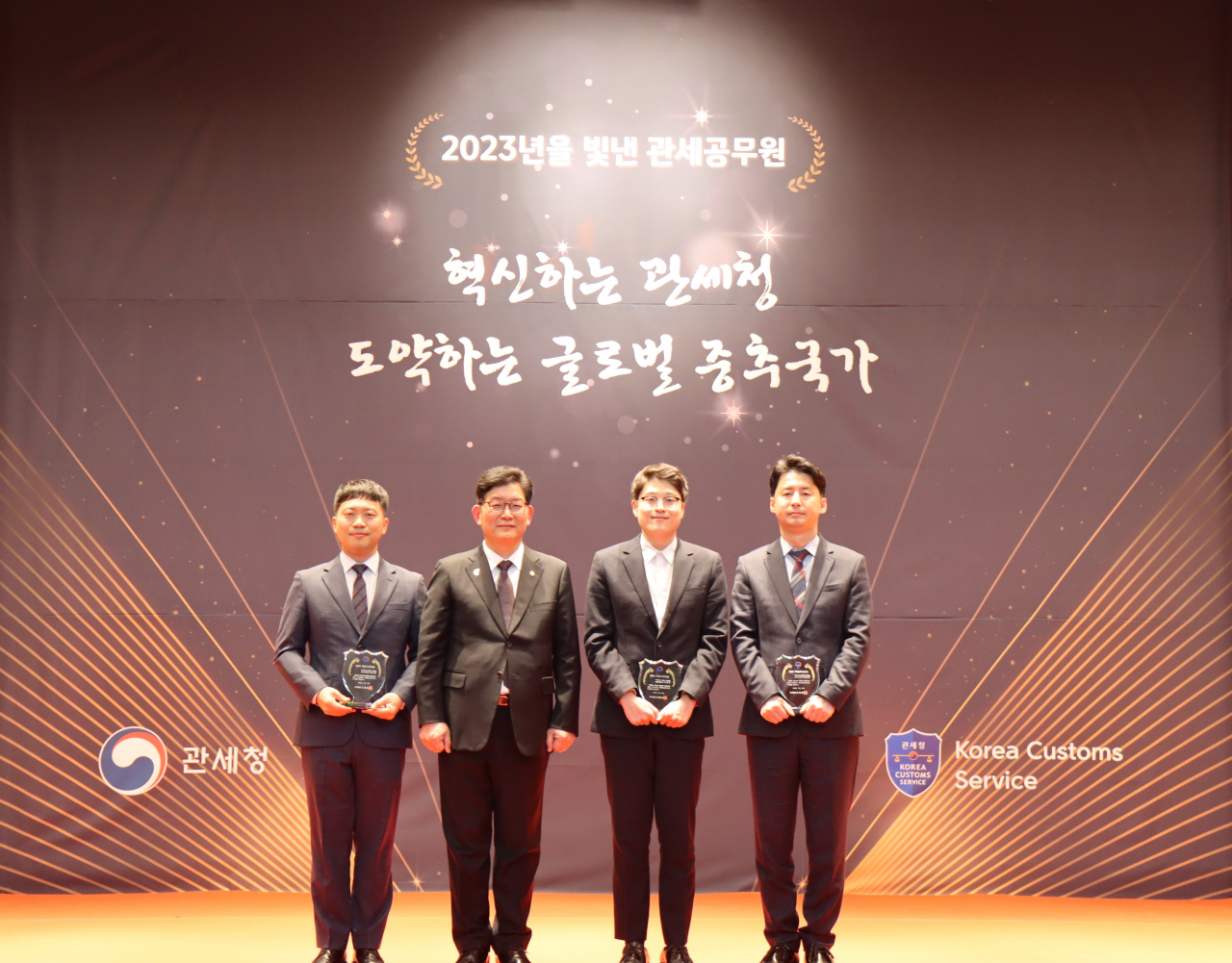 28일 대전정부청사에서 개최한 올해의 관세인 및 핵심가치 대상 시상식에서 수상자들과 기념촬영하고 있는 고광효 관세청장(왼쪽에서 두번째)