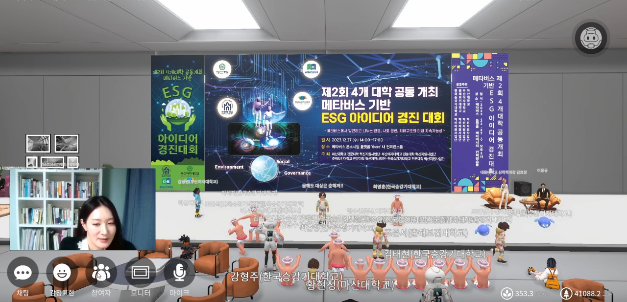 제2회 4개 대학 공동 개최 메타버스 기반 ESG 아이디어 경진 대회 영상 캡쳐
