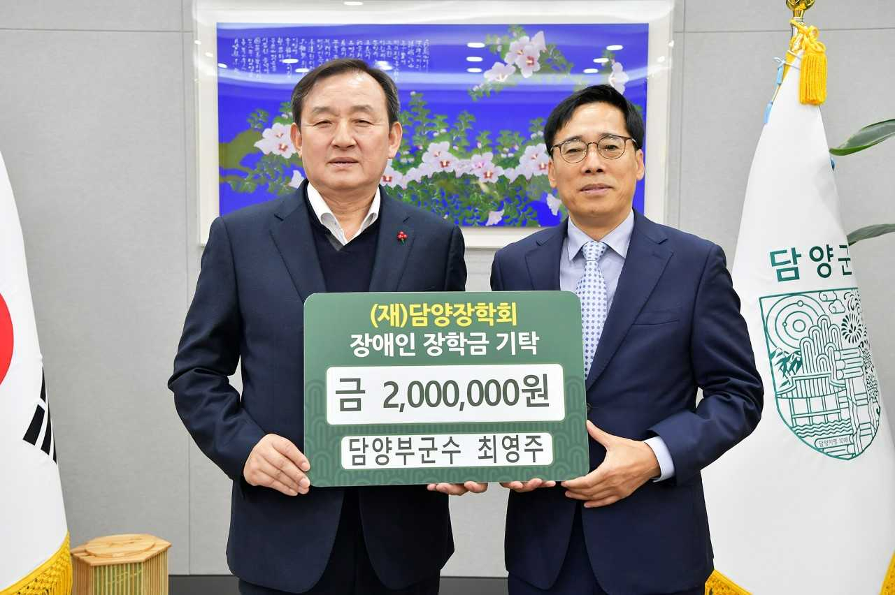 최영주 담양부군수 이임, 담양 사랑담은 장학금 기탁