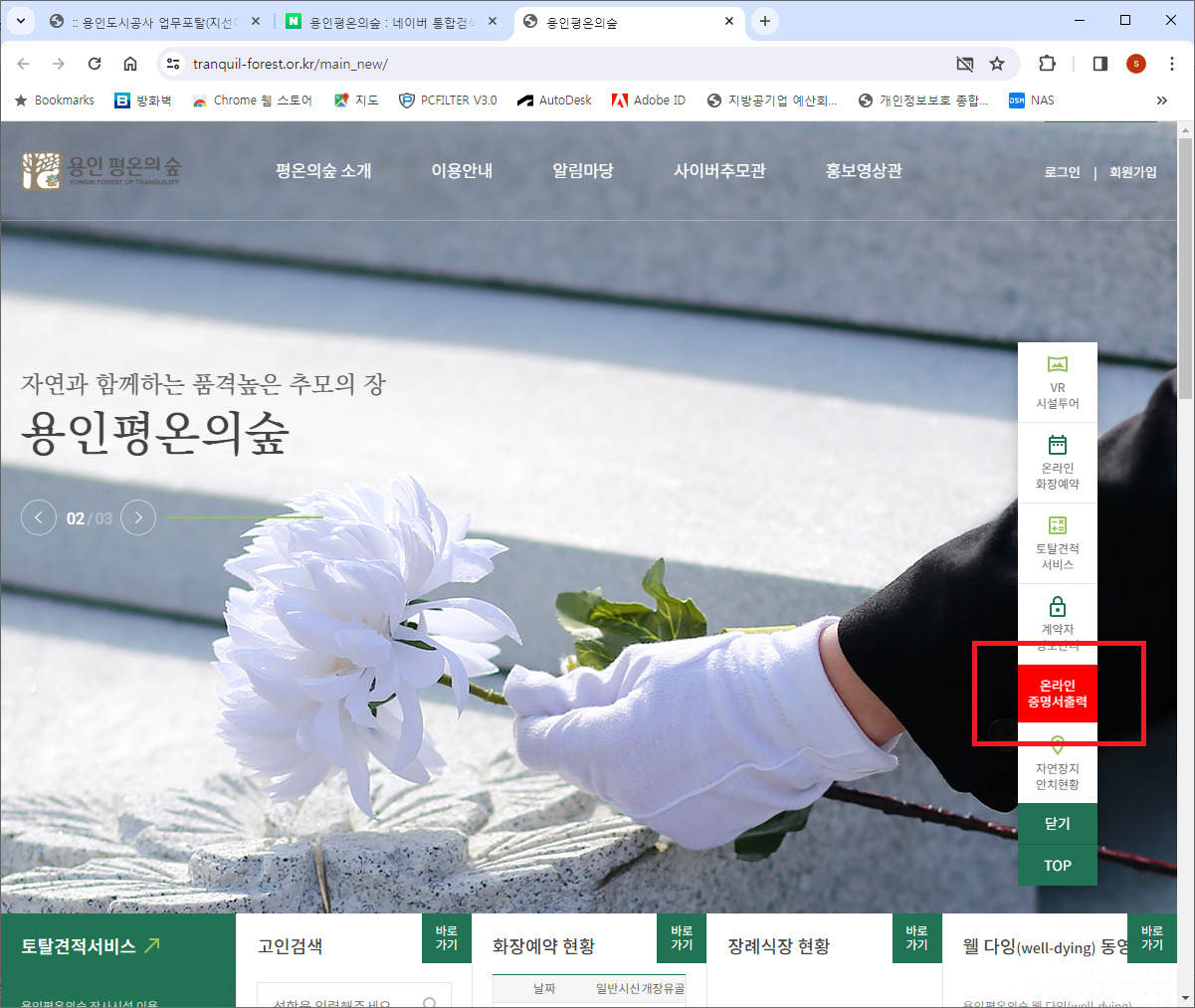 [용인도시공사 제공]