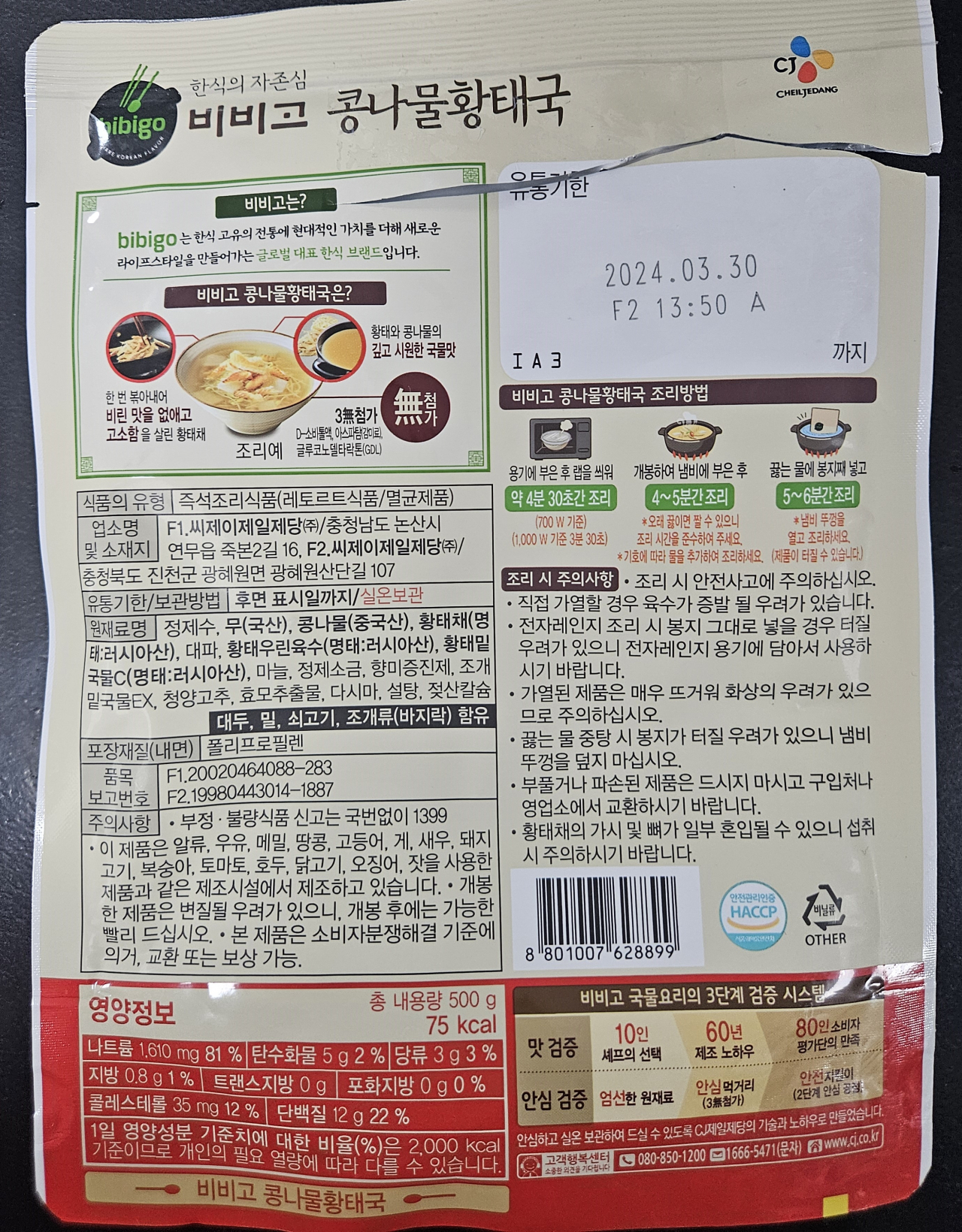 [식약처 제공]