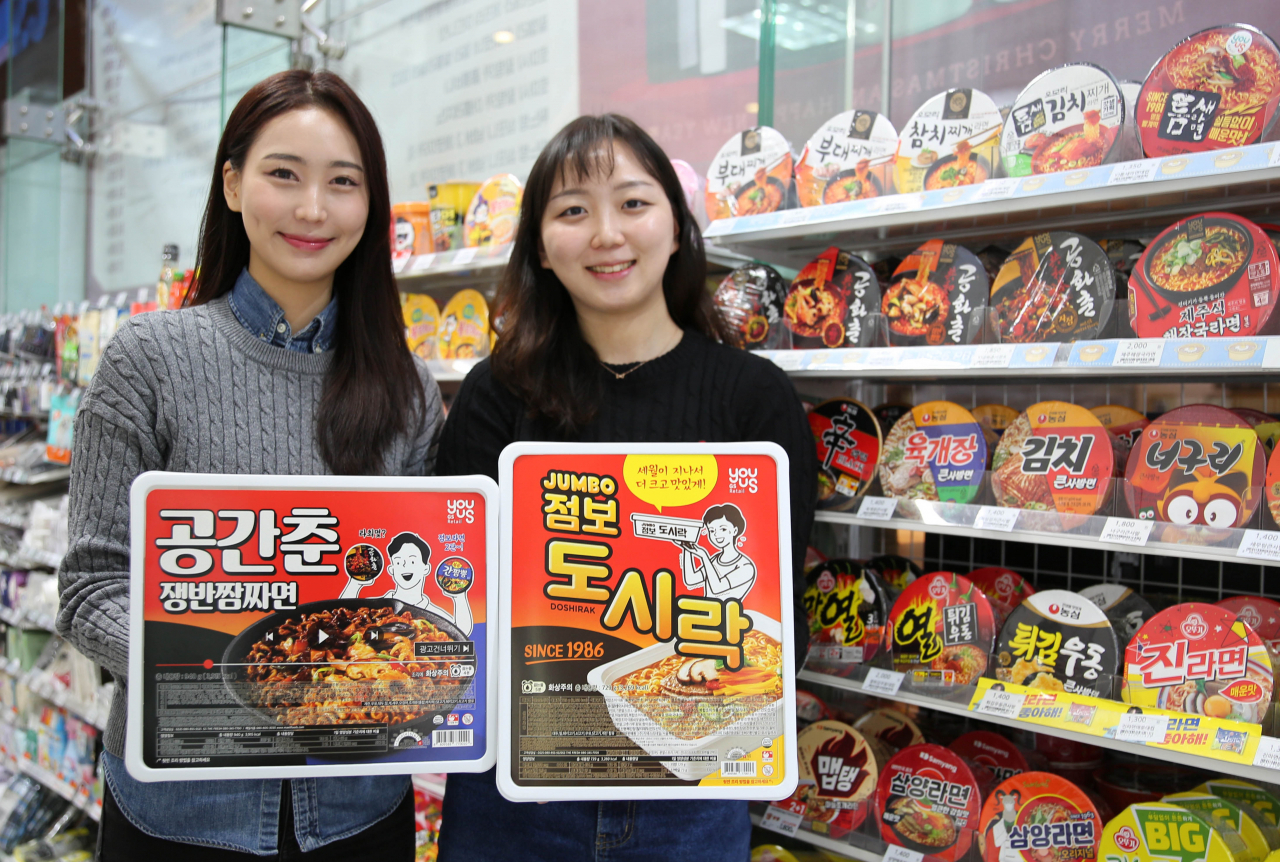 GS25 점보라면 시리즈. [GS리테일 제공]