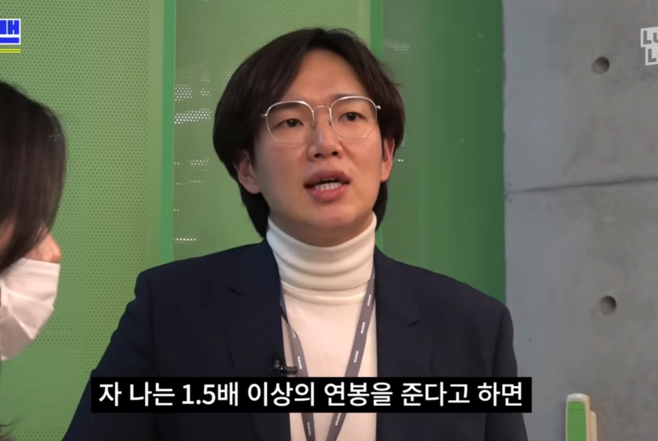 워크맨에 나온 네이버. [워크맨 공식 영상 캡처]