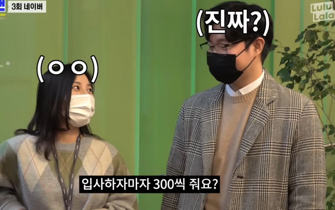 워크맨에 나온 네이버. [워크맨 공식 영상 캡처]