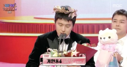 대상 수상소감을 말하는 기안84의 시선은 아래를 향해있다. 전현무의 시선과 달리.