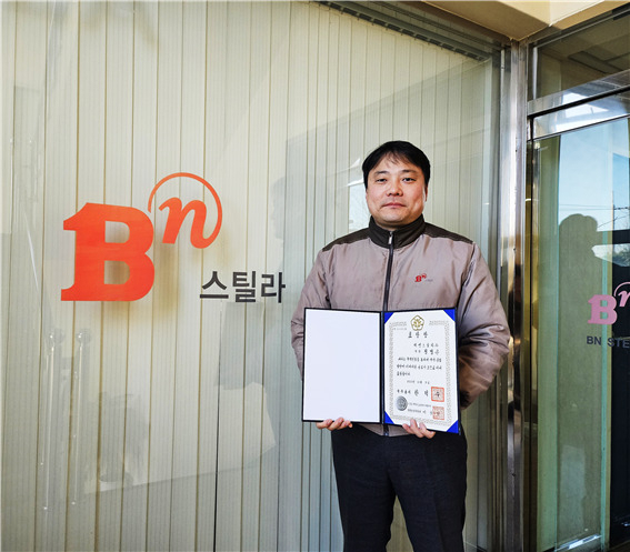 정병곤 비엔스틸라 부장이 지난 28일 무역의 날 국무총리 표창을 수상하고 있다. [사진=BN그룹]