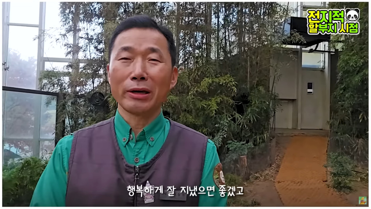 강철원 사육사. [‘말하는 동물원 뿌빠TV’ 유튜브 갈무리]