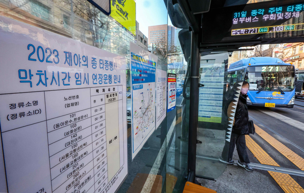 서울 종로구 종각역 인근 버스 정류장에 오는 31일 제야의종 타종 행사를 맞아 막차 시간을 연장한다는 내용의 안내문이 붙어있다. 서울시는 31일 오후 11시부터 다음 날인 내년 1월 1일 오전 1시까지 종로구 보신각&sim;세종대로 일대에서 열리는 제야의 종 타종 행사를 맞아 지하철과 버스를 연장 운행한다.[연합]