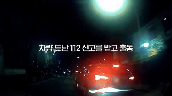 [경찰청 유튜브 갈무리]