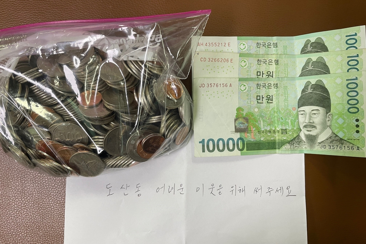 익명의 주민이 어려운 이웃을 위해 써달라며 기부한 동전과 지폐[광주 광산구 도산동 행정복지센터 제공]