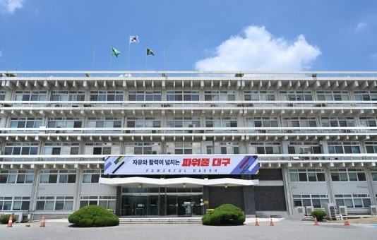 대구시 산격청사 모습.[대구시 제공]
