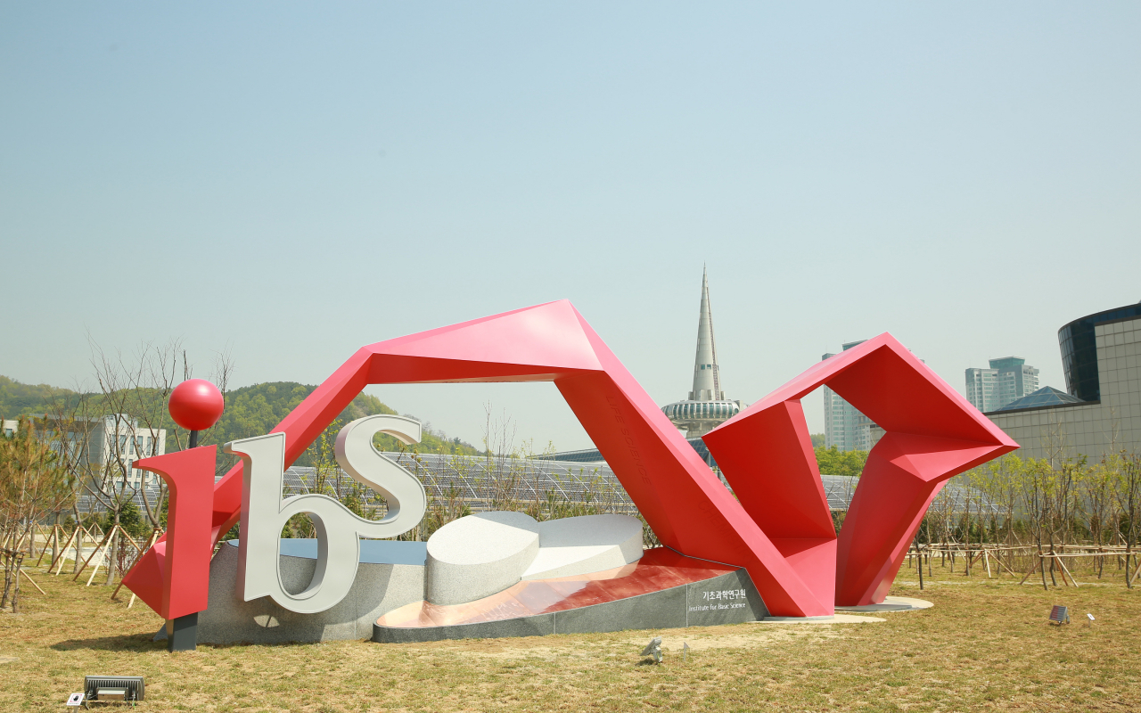 IBS 대전 본원.[IBS 제공]