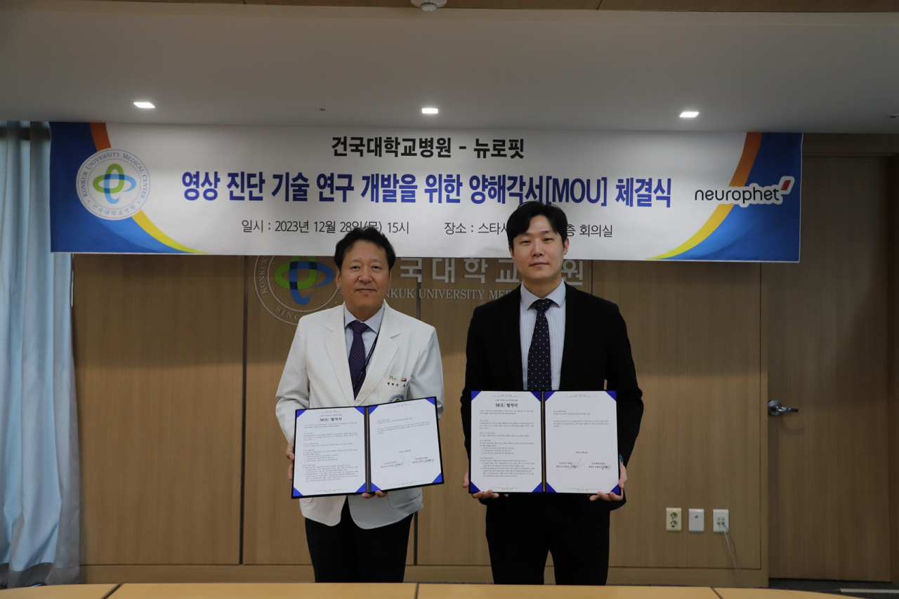 유광하 건국대학교병원장(왼쪽부터), 빈준길 뉴로핏 대표이사. [뉴로핏 제공]