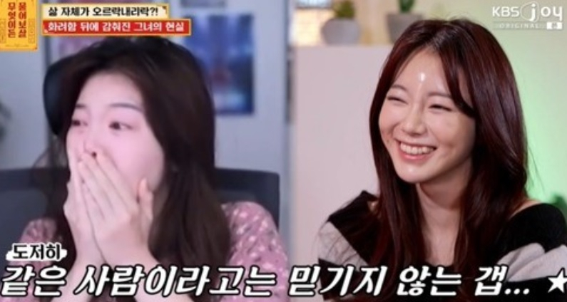 [KBS JOY ‘무엇이든 물어보살’ 캡처]