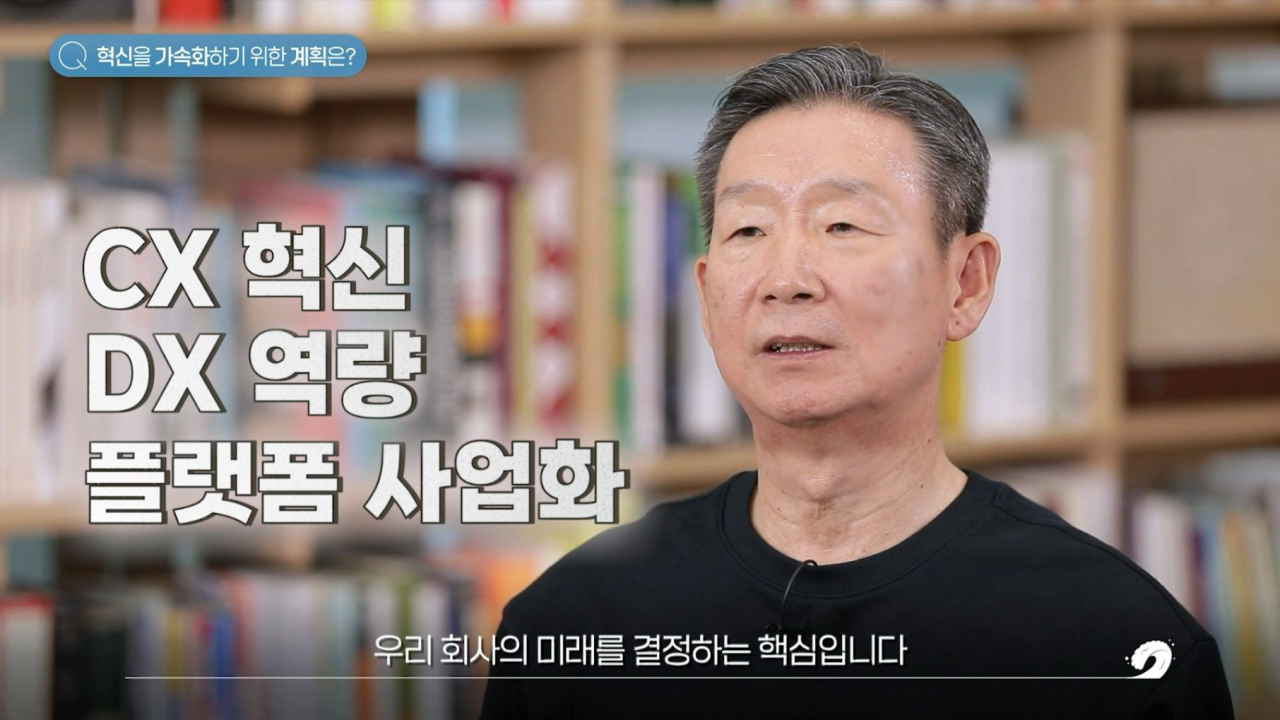 황현식 LG유플러스 사장이 2일 임직원에게 영상으로 신년 메시지를 전달하고 있다. [LG유플러스 제공]
