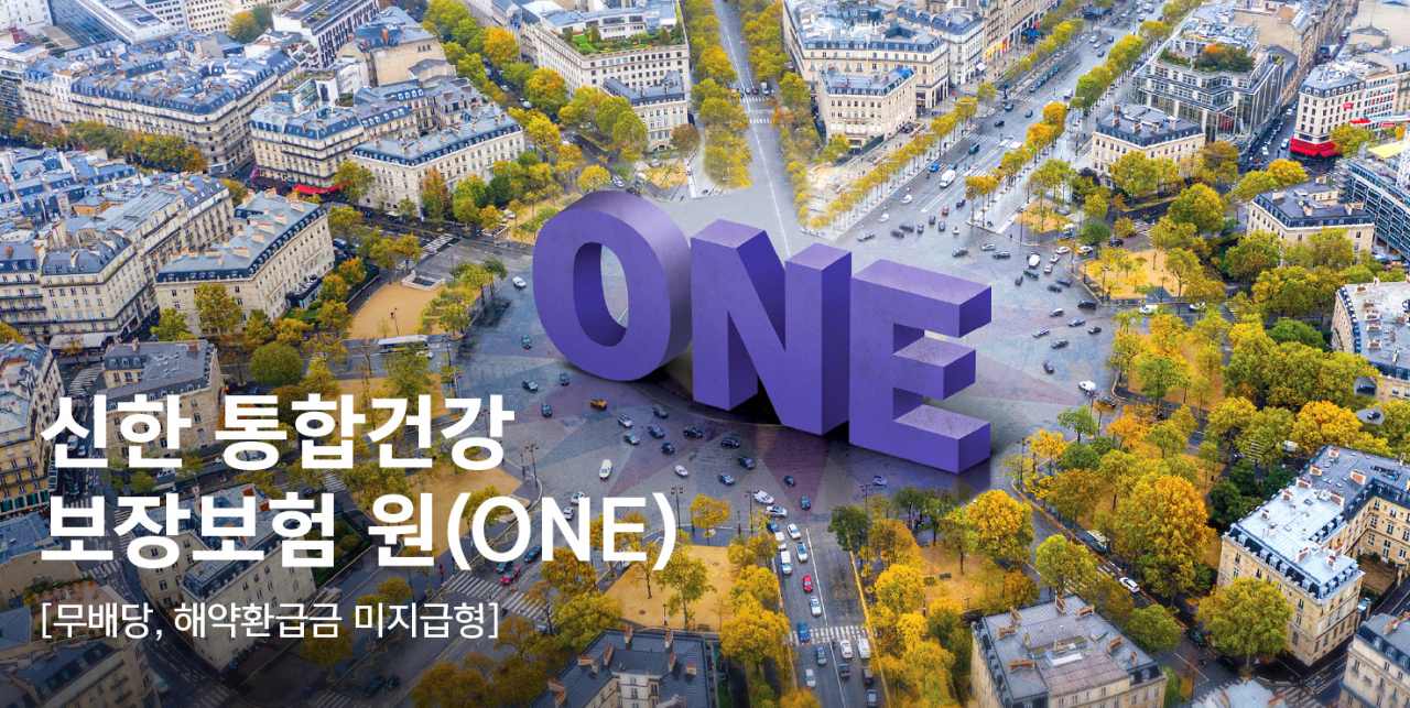 [신한라이프 제공]