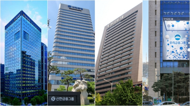 4대 금융그룹 사옥 전경.[각 사 제공]