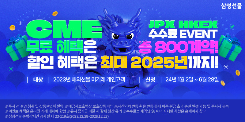 [삼성선물]