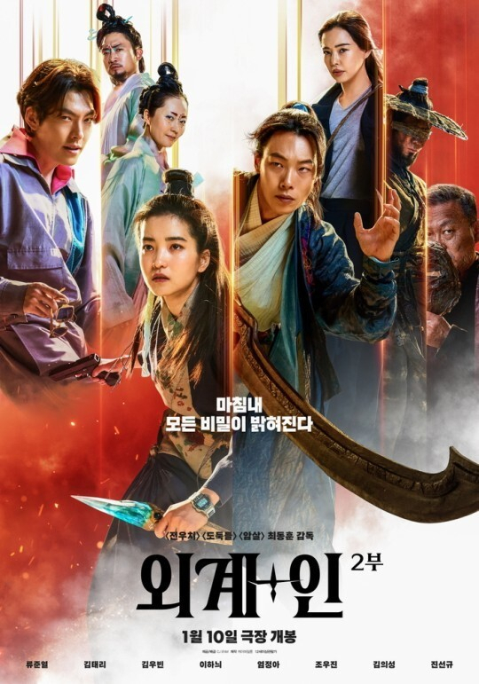 [CJ ENM 제공]