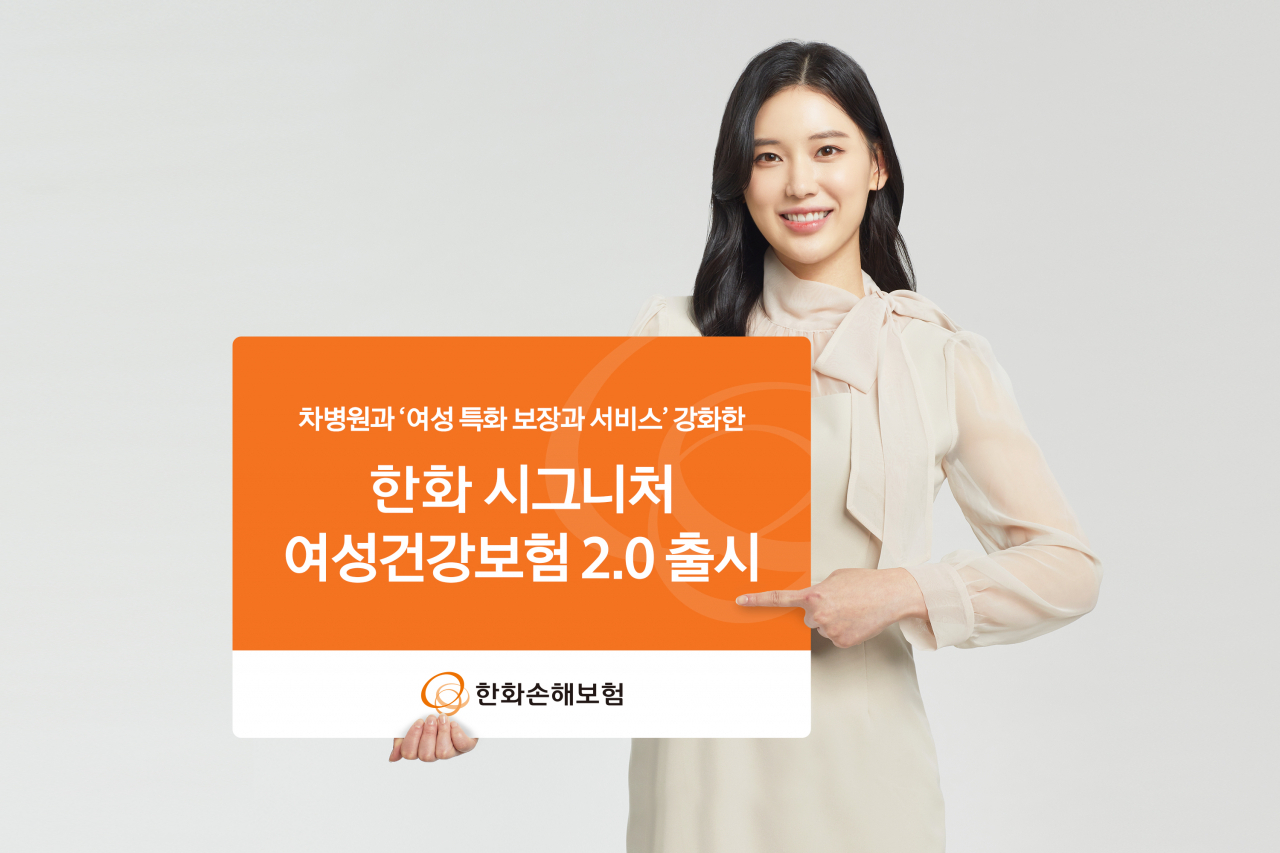 [한화손해보험 제공]