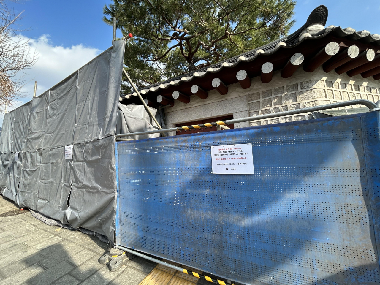 서울 종로구 국립고궁박물관 주변 담장에 임시 가림막이 설치돼 있다. 문화재청은 지난달 16일 경복궁 담장이 스프레이 낙서로 훼손되자 임시 가림막을 설치하고 보존 처리 전문가들과 낙서 제거 작업을 해왔다. [연합]