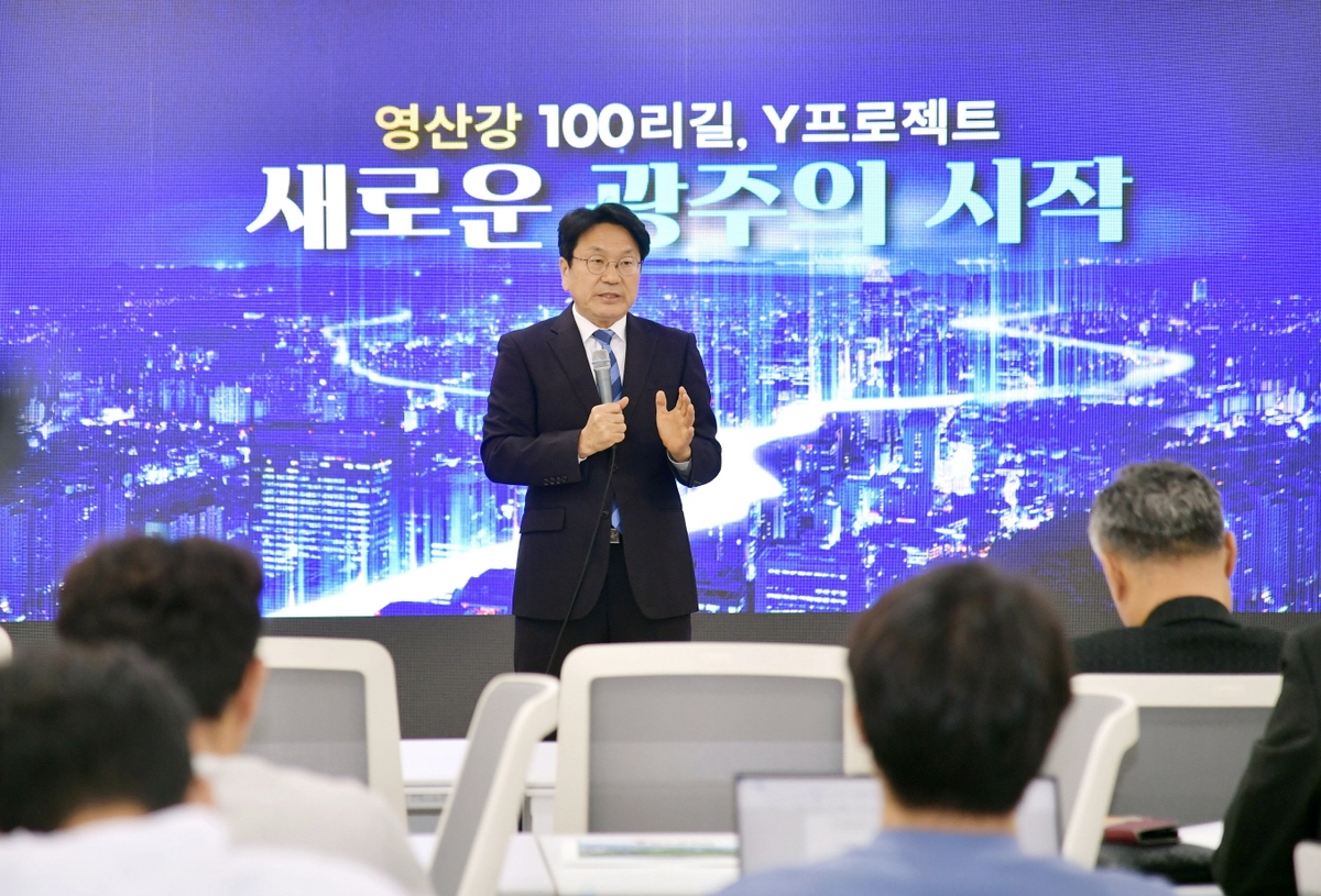 광주시가 올해 '꿀잼 도시 광주'를 위해 영산강 100리길 Y 프로젝트에 드라이브를 건다.