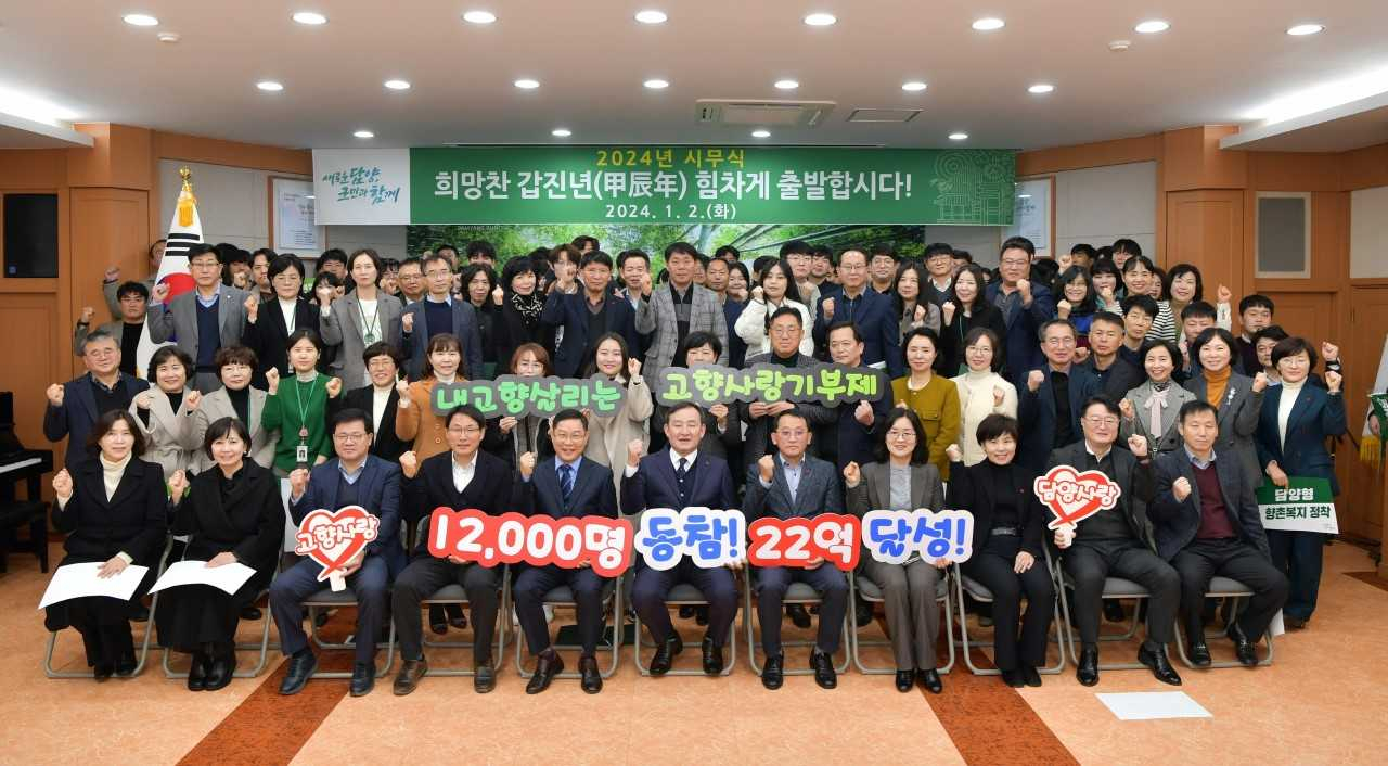 담양군이 기부자 1만2000명, 기부금 22억 원을 돌파해 화제를 모으고 있다.