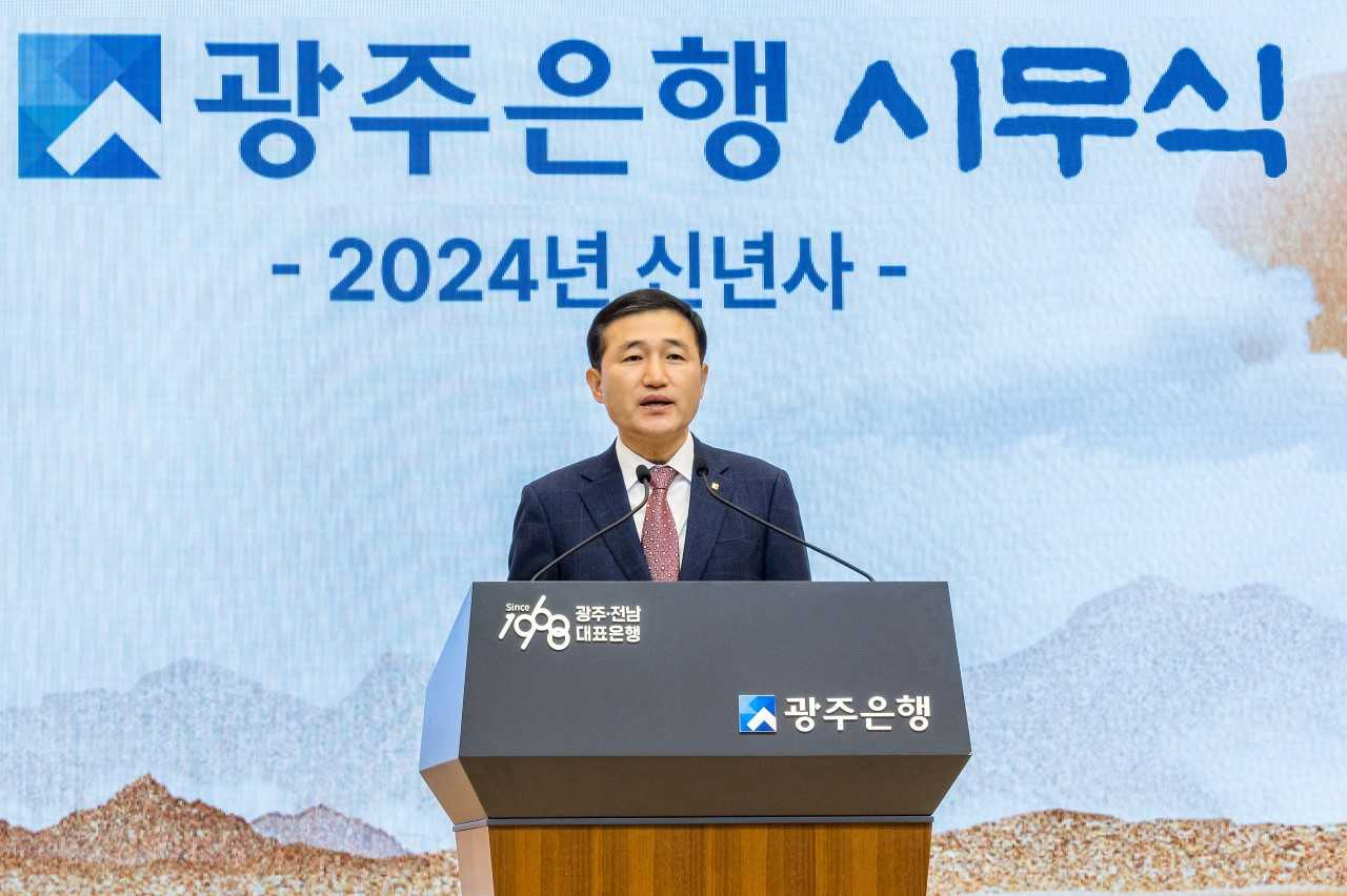 고병일 광주은행장, 2024 신년사
