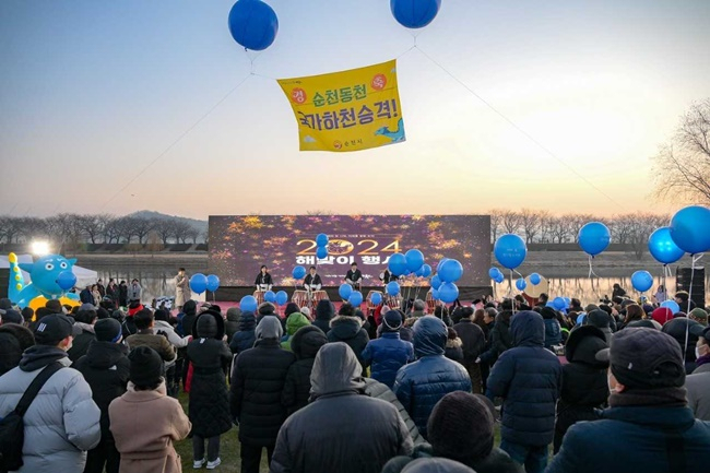새해 첫 날인 1일 순천만 오천그린광장에서 해맞이 행사 및 동천 국가하천 승격 기념행사가 열리고 있다. [순천시 제공]