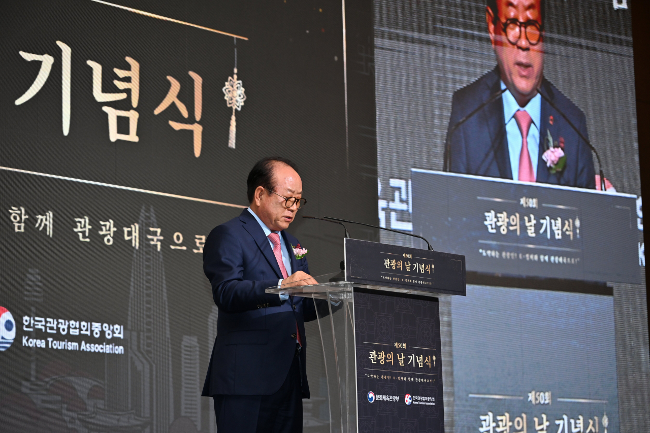 관광의날 기념식때 연설하고 있는 윤영호 한국관광협회 중앙회 회장