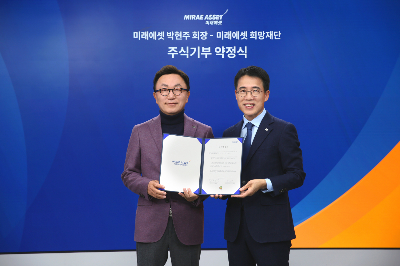 박현주(왼쪽) 미래에셋 회장이 지난달 26일 미래에셋센터원에서 미래에셋희망재단과 주식 기부약정서를 체결했다. [미래에셋 제공]