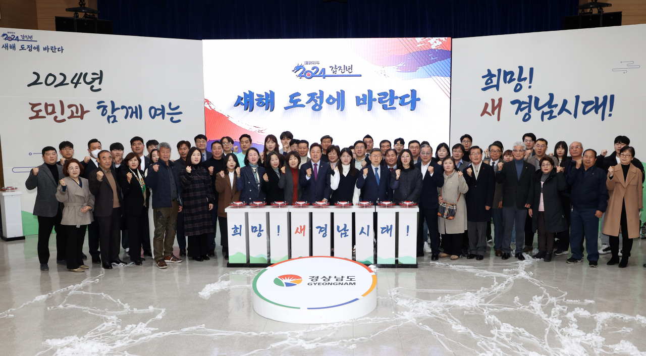 2일 경남도청 대회의실에서 열린 '새해 도정에 바란다' 행사에서 참석자들이 파이팅을 외치고 있다. [사진=경남도]