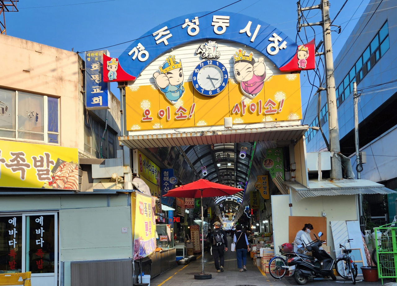 성동시장 전경.[경주시 제공]