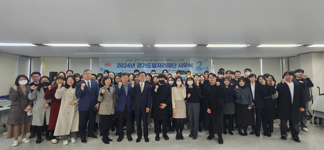 [경기도일자리재단 제공]